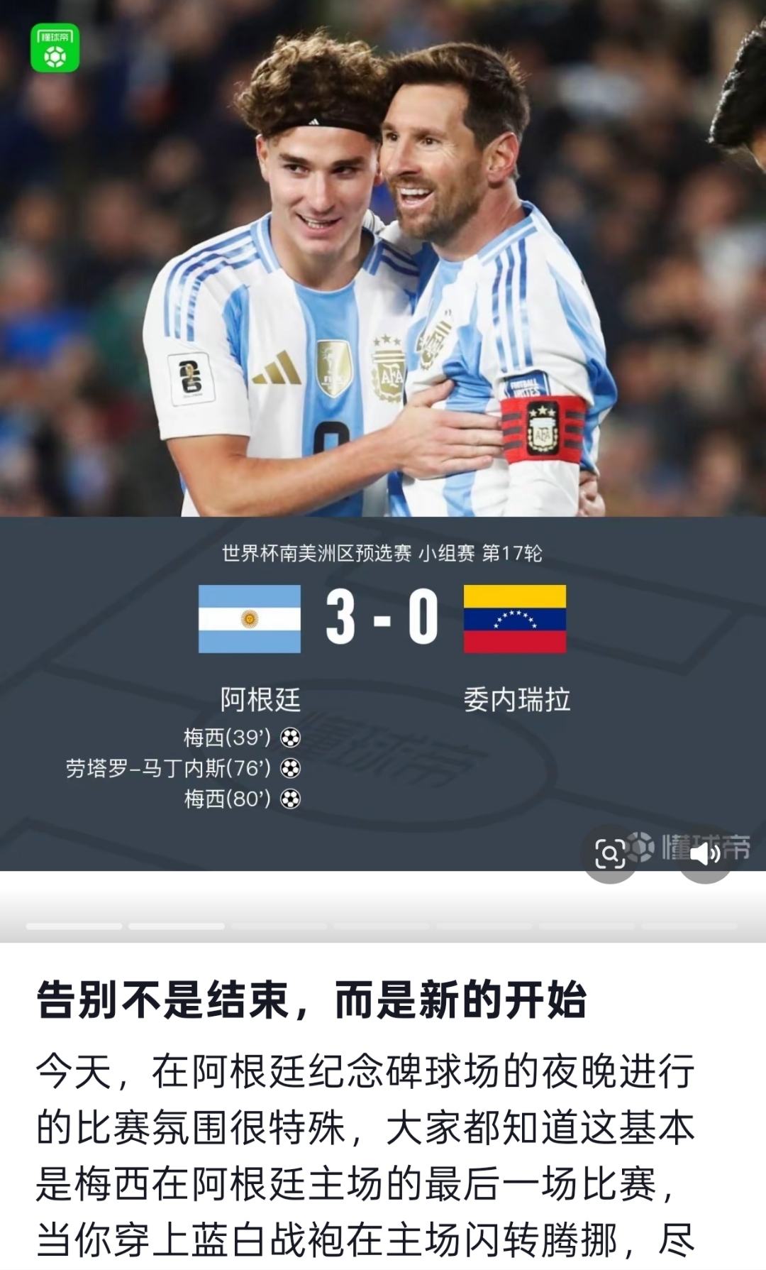 这也行？梅西新星突破纪录表现惊艳今晨英超焦点战，德布劳内与70激战澳大利亚队分钟的简单介绍