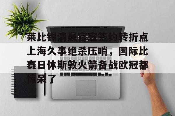 上海久事集团有限公司 上海久事集团有限公司