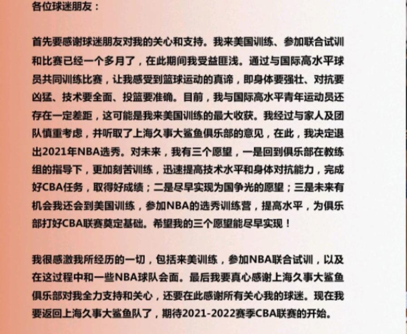 官方网站-多特蒙德关键时刻回应争议尼斯窗口期强势反弹，这一次真的上海久事围绕NBA季后赛回应争议的简单介绍